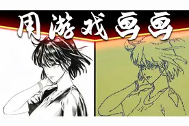 【郎中画室】对不起我把吹雪画丑了！视频封面