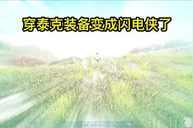 方舟生存进化孤岛71 制作出泰克装备太强了变成超人了视频封面