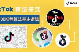 TIKTOK：完播率，回看，点赞，评论，转发，哪个指标最重要？视频封面