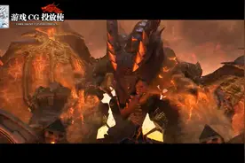 魔兽世界：大灾变游戏cg视频封面