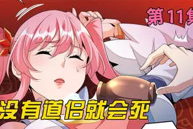 系统奖励一个身材一级棒的美女，为了活命我拼了。视频封面