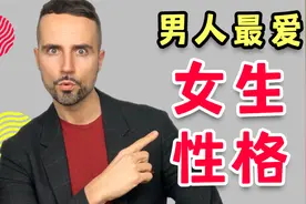 男生最喜欢什么性格的女生？这5种类型最受欢迎！视频封面