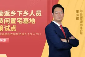 农业农村部关于农村宅基地问题的答复，农民土地增值新方向标视频封面