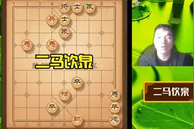 小莫象棋教学：详解二马饮泉用法，记住这个步骤你也是用马高手视频封面