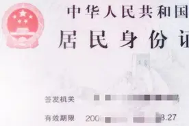 身份证有没有被盗用？还蒙在鼓里吧，快使用一键查询，避免损失视频封面