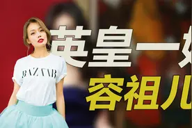 “英皇一姐”容祖儿！暴打大佬曾志伟全身而退，她到底什么来头？视频封面