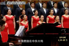 合唱曲《征程》勉励中国新时代青年发扬五四精神，勇敢追逐理想视频封面