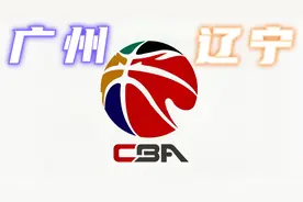 2020.12.2 广州vs辽宁 CBA常规赛 全场录像视频封面