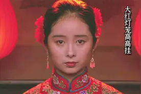 张艺谋真会玩，大红灯笼高高挂最大的秘密，竟在一个小丫鬟身上！视频封面