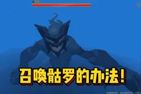 迷你世界收异录：召唤海洋BOSS骷罗的方法？竟然真的出现了！