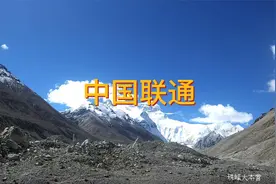 中国联通集团视频封面
