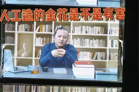 茯茶中的金花是人造的吗？人造的金花对人体有害吗？视频封面