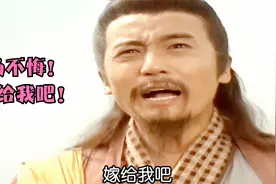 当殷六侠遇见岳父，没有房的他凭什么娶杨不悔，他是这样说的！视频封面