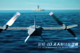 彩虹-10无人倾转旋翼机视频封面