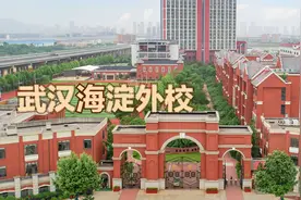 武汉海淀外校宣传片视频封面