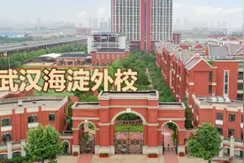 武汉海淀外校宣传片视频封面