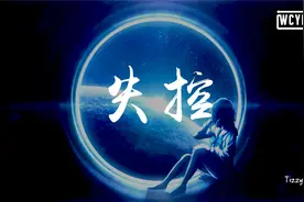 Tizzy T - 失控『十个rapper八个差』【動態歌詞/Lyrics Video】视频封面