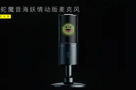 外设天下 | 雷蛇魔音海妖情动版麦克风上手视频封面
