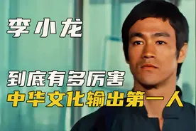 被禁播40年的真实影像，拳速快到离谱，李小龙有多厉害！视频封面