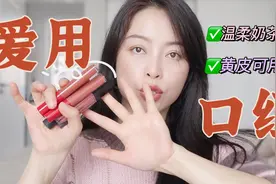黄皮必备奶茶色口红，阿玛尼214果然YYDS，Nars摩洛哥被问很多次视频封面