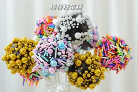 自制棒棒糖蛋糕，高颜值哄娃神器视频封面