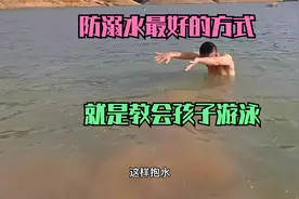 防溺水的最好方法就是教会孩子游泳，两英老虎岩水库实战（一）视频封面