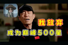 我放弃了成为宇宙第一双榜巅峰500星【第五人格】视频封面