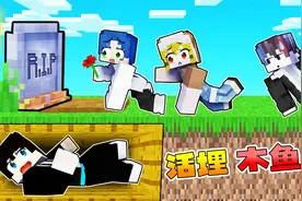 畸变100天01：木鱼放出大话生存100天还不简单？转身就被打脸？视频封面