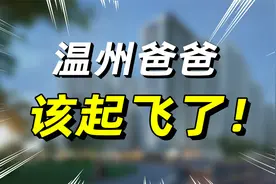 绍兴后来居上，但也无法撼动温州的浙C地位！视频封面