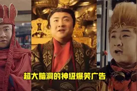 盘点神级爆笑广告，要是广告都是这种水平，那我死也不买会员！