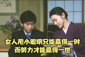 投机取巧只能让你一时成功，努力才能长久