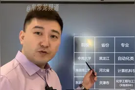 高考录取看位次、位次、位次！看分不保准！