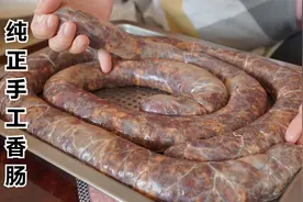 祖传秘制纯手工香肠，配方和做法全部教给你，自己灌肠比买的还香