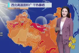 热热热！南方闷蒸，北方炙烤，内蒙古最高温达40℃|天气预报视频封面
