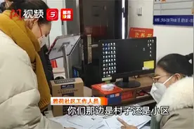 小夫妻因疫情滞留西安20多天 24小时内办好返乡证明视频封面