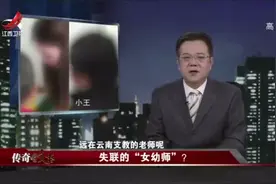 传奇：富二代聊骚美女老师，倾家荡产送礼讨好！见面吓瘫爬去警局视频封面