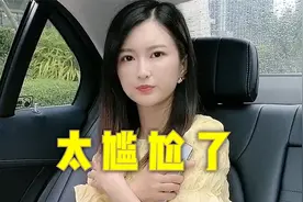 美女打车以为遇到流氓，结果闹出大笑话，真尴尬！视频封面