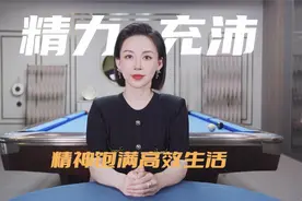 为什么有人可以保持一整天精力充沛呢？