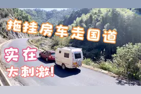 安徽黄山的国道205实在太刺激，70公里竟然走了五个小时😂😂视频封面