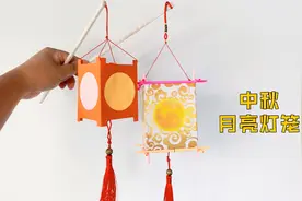 制作中秋节月亮灯笼，彩色圆月古风灯笼，简单好看视频封面