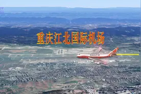 重庆飞乌鲁木齐航班航线，飞越祖国大西北，高清卫星地图看世界视频封面