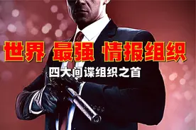 世界最强情报组织—美国CIA，一人可摧毁一个国家，总统无法指挥视频封面