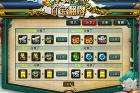 问道百宝翻牌血赚10万元宝视频封面