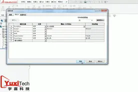 SOLIDWORKS PDM新手入门视频