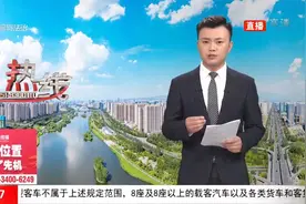 有问必答：清明假期高速免费通行吗？一起来看你最关心的事视频封面