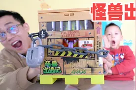 59元从网上买的小怪兽解锁玩具，给小外甥开箱，直喊害怕！
