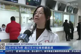 江西：职工医保个人账户 可以与家人共用了视频封面