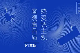 【享比】手机马达横评：客观看品质，感受凭主观视频封面