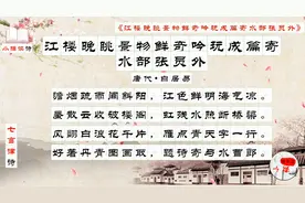 《每日读诗白居易诗集几处早莺争暖树，谁家新燕啄春泥》视频封面