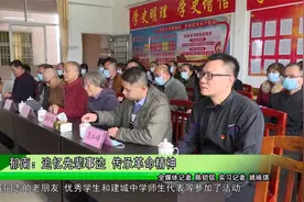 郁南：追忆刘莲先辈事迹 传承革命精神（来源：郁南融媒）视频封面